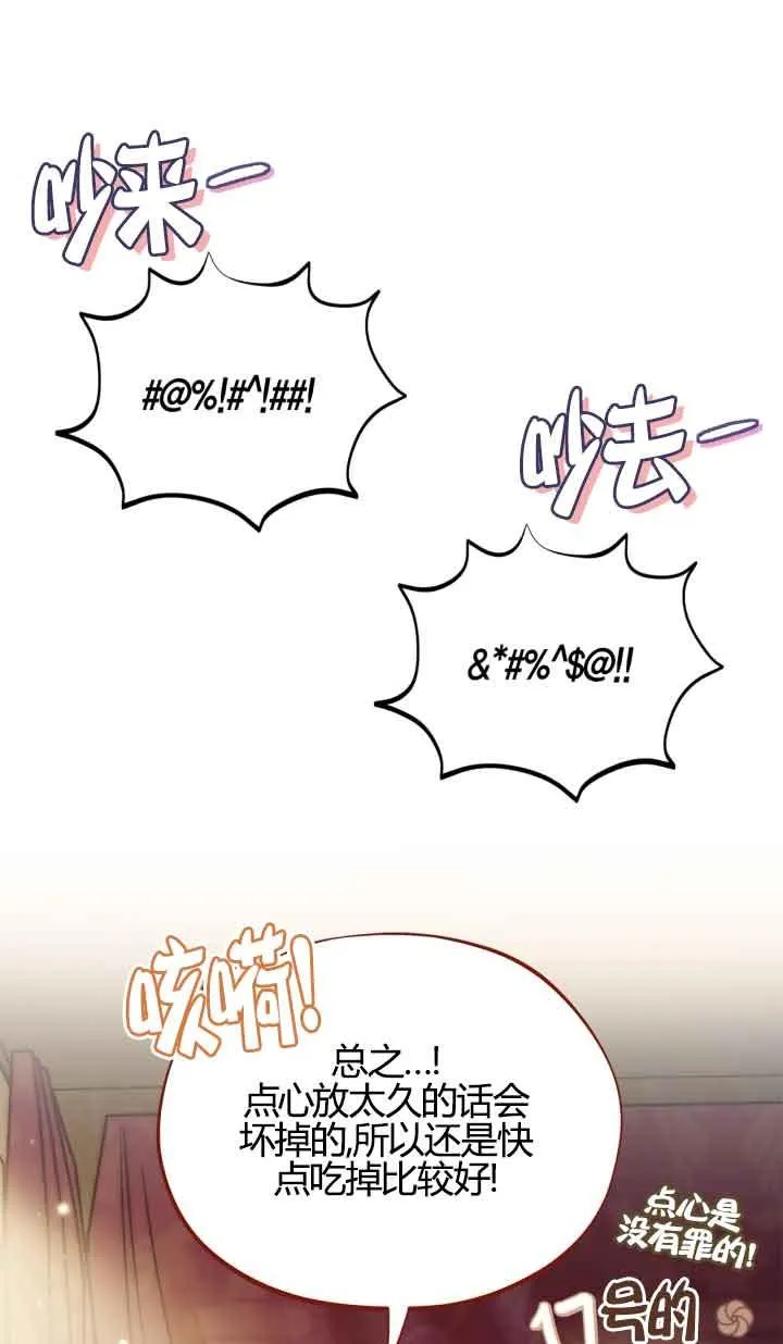 第39话 第87页