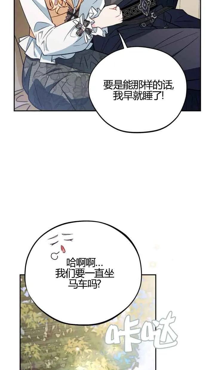 第39话 第90页