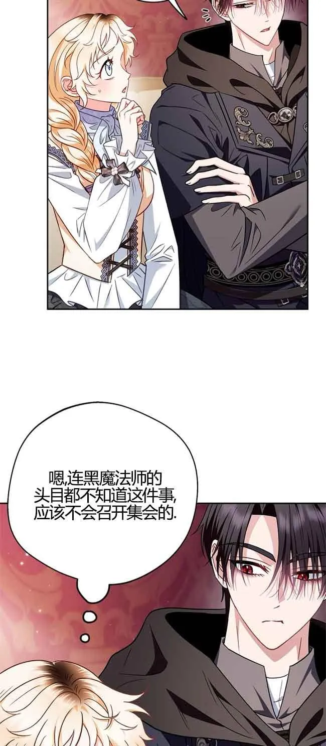 第40话 第8页