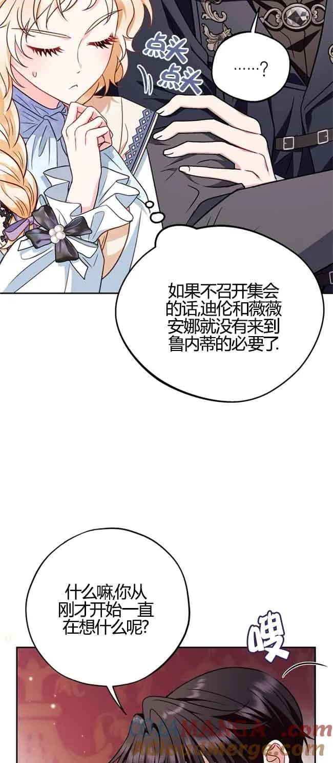 第40话 第9页