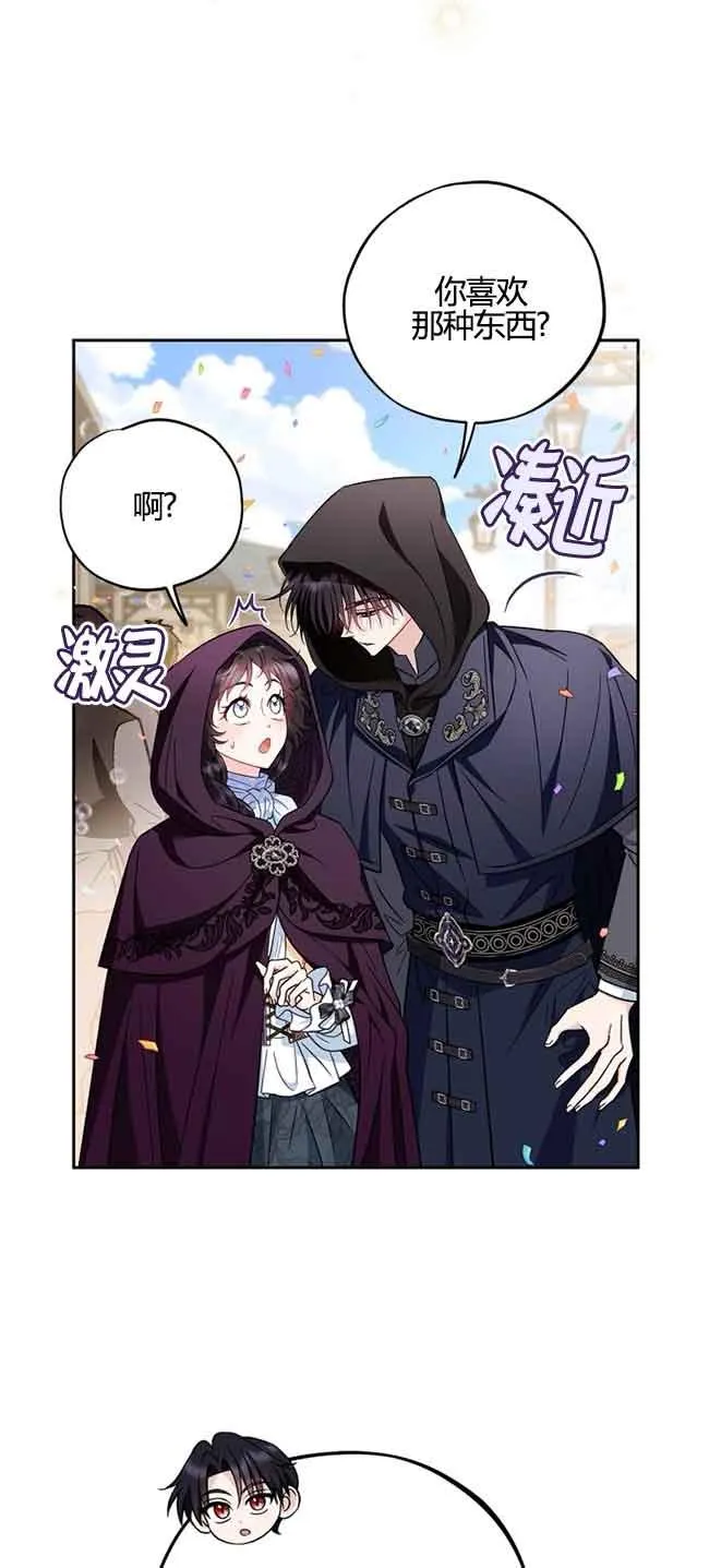 第40话 第28页