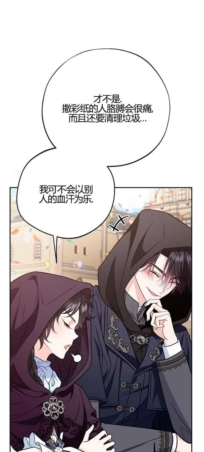 第40话 第30页