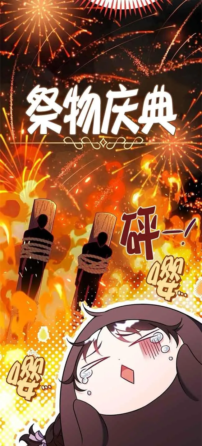 第40话 第50页