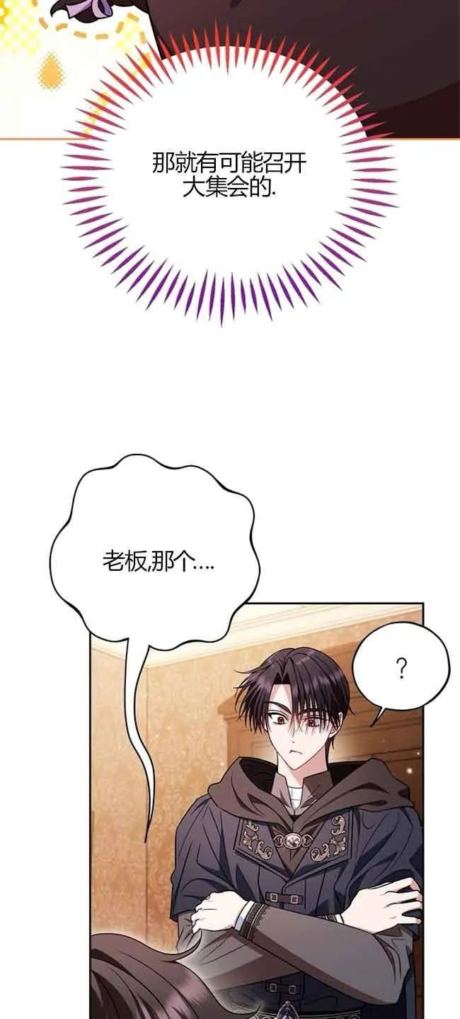 第40话 第51页