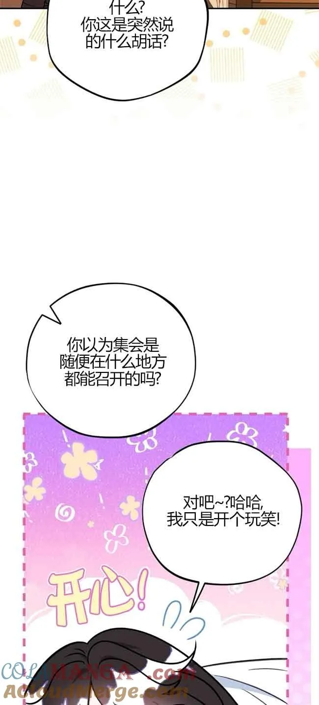 第40话 第53页