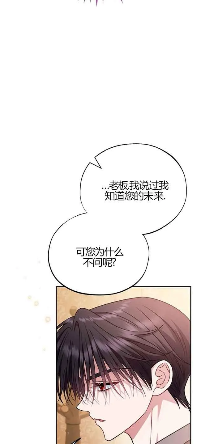 第40话 第60页