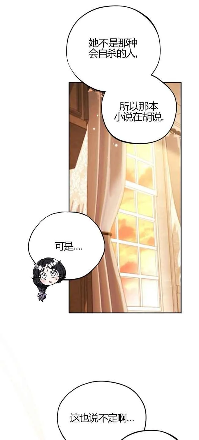 第40话 第68页