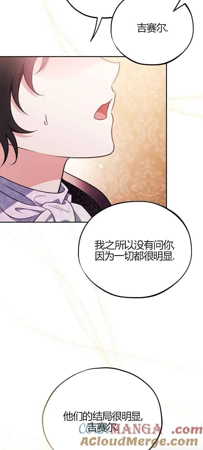 第40话 第69页