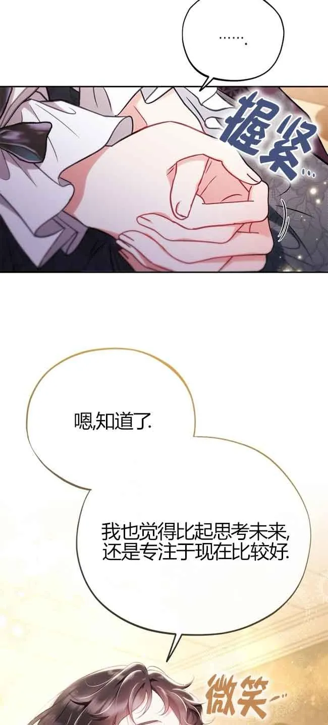 第40话 第75页