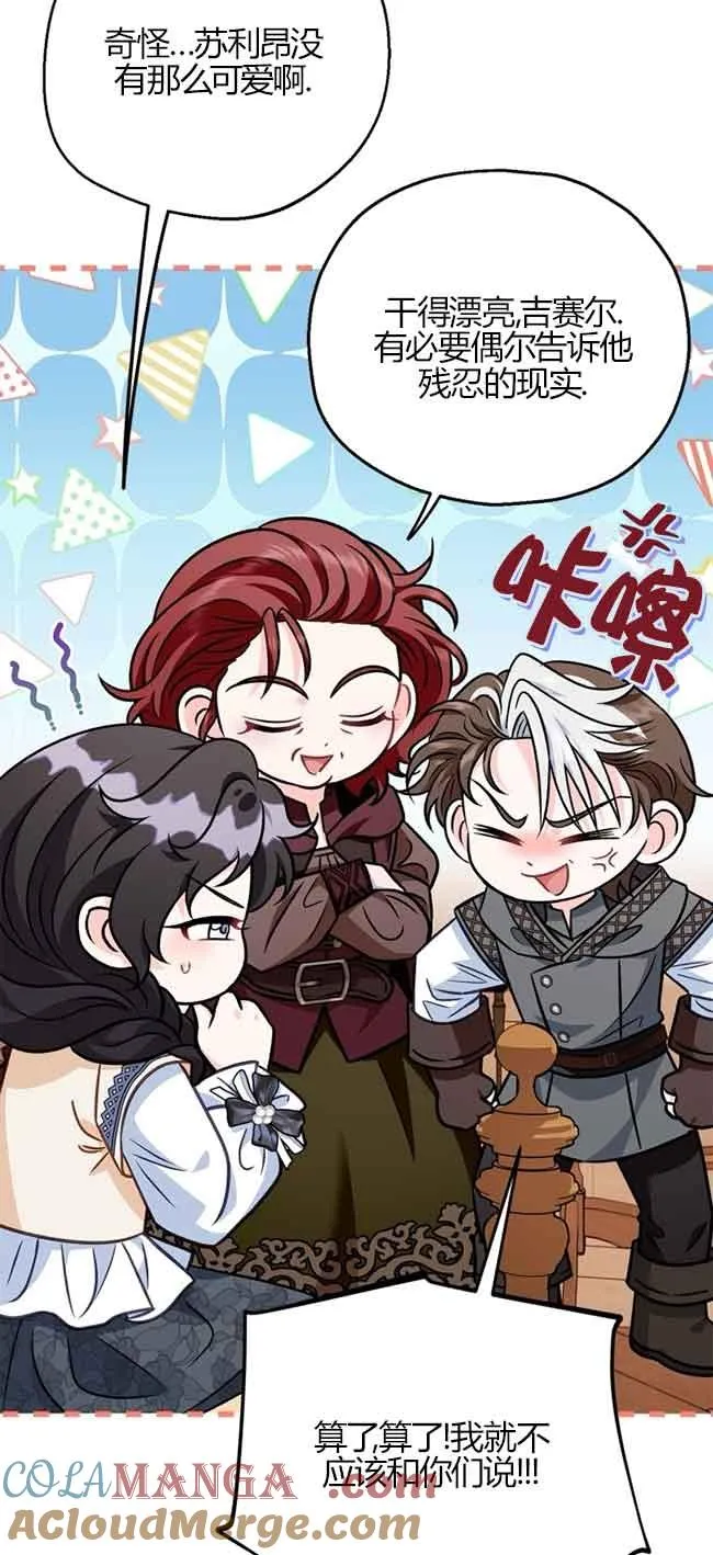 第40话 第93页