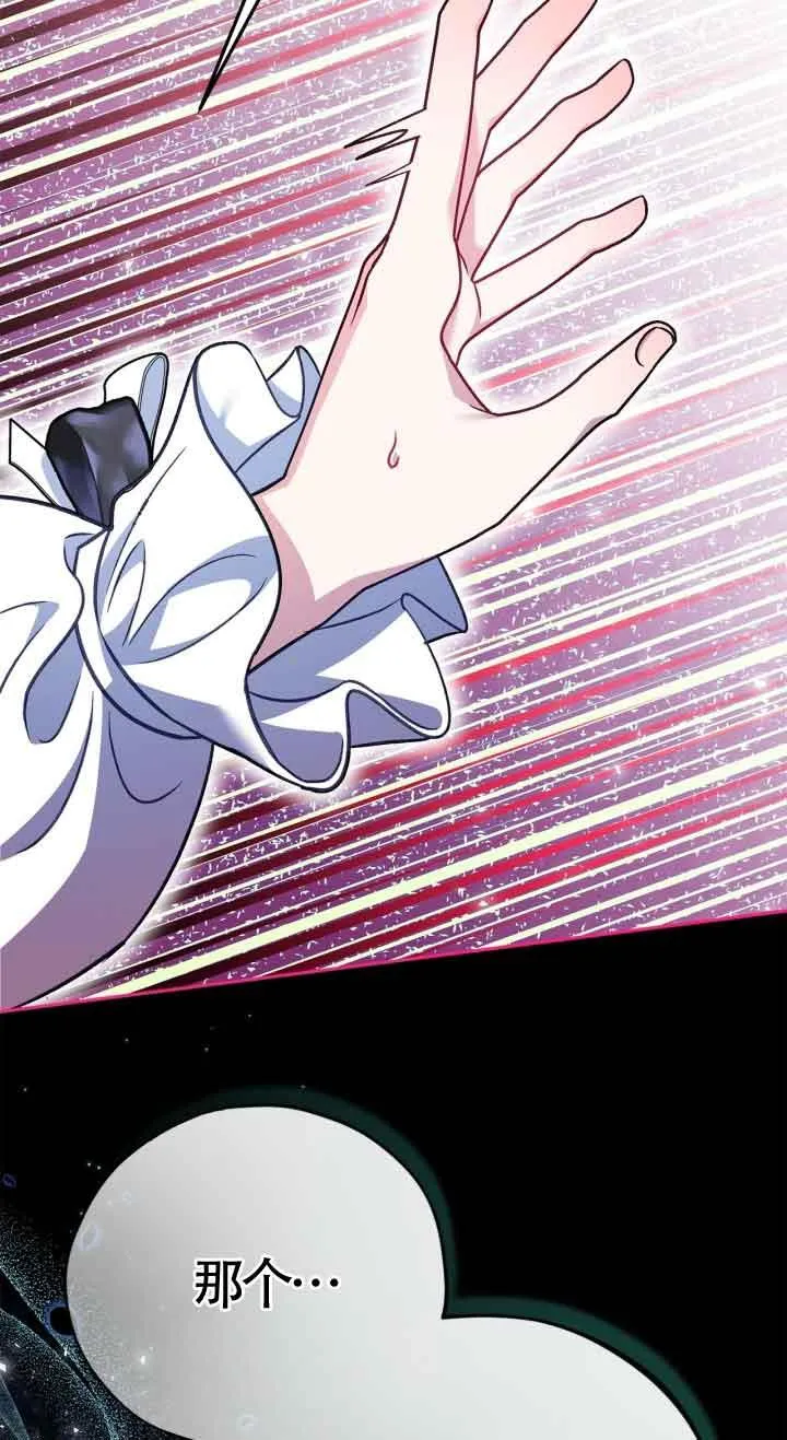 第41话 第2页