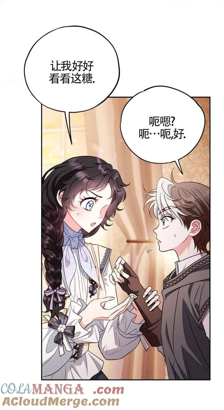 第41话 第5页