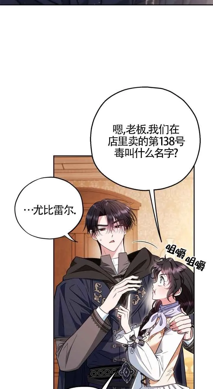第41话 第14页
