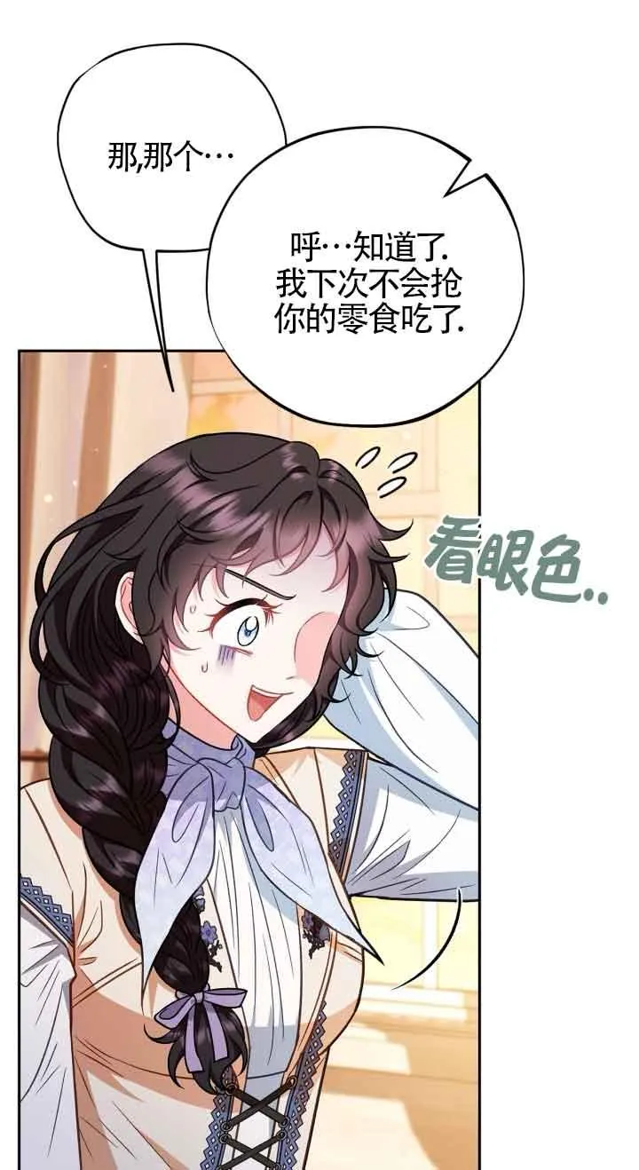 第41话 第20页
