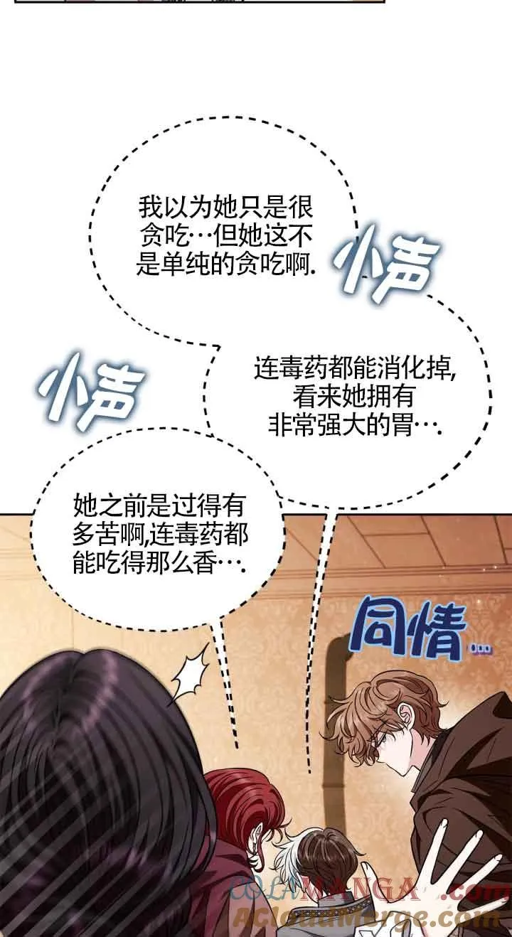 第41话 第21页