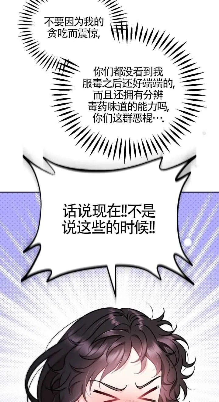 第41话 第24页
