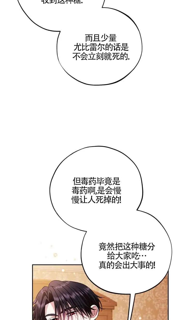 第41话 第27页