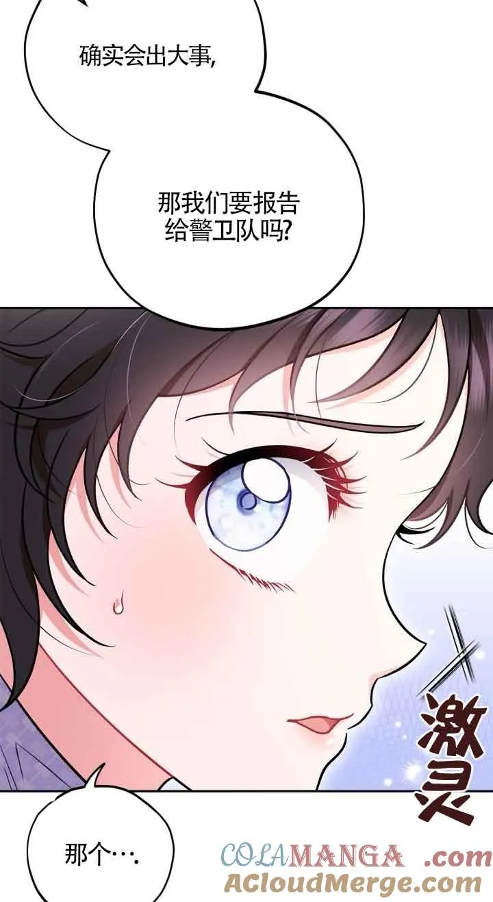 第41话 第29页