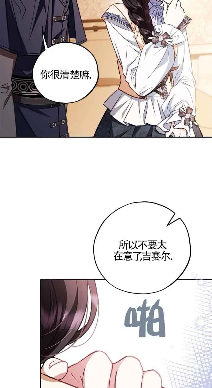 第41话 第31页