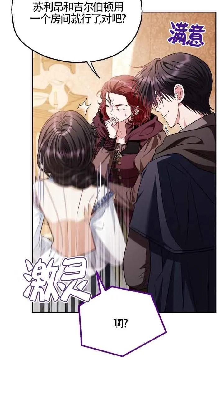 第41话 第42页