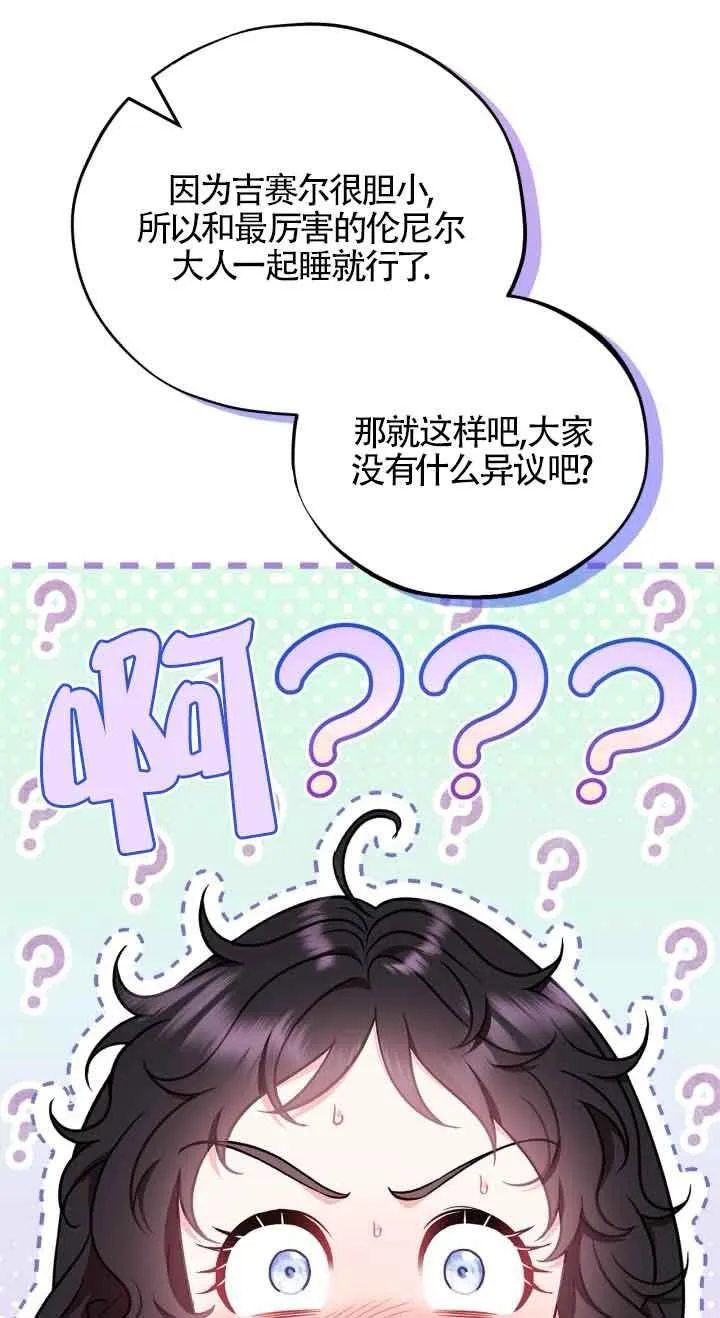 第41话 第43页