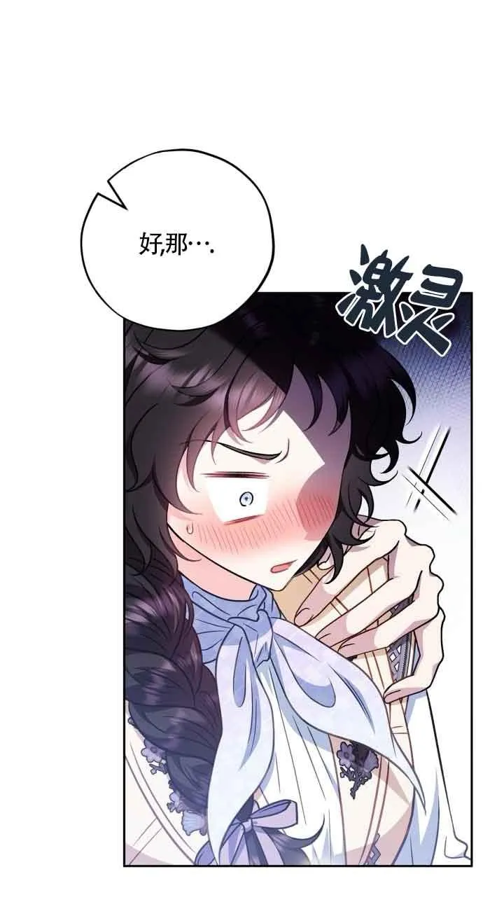 第41话 第48页