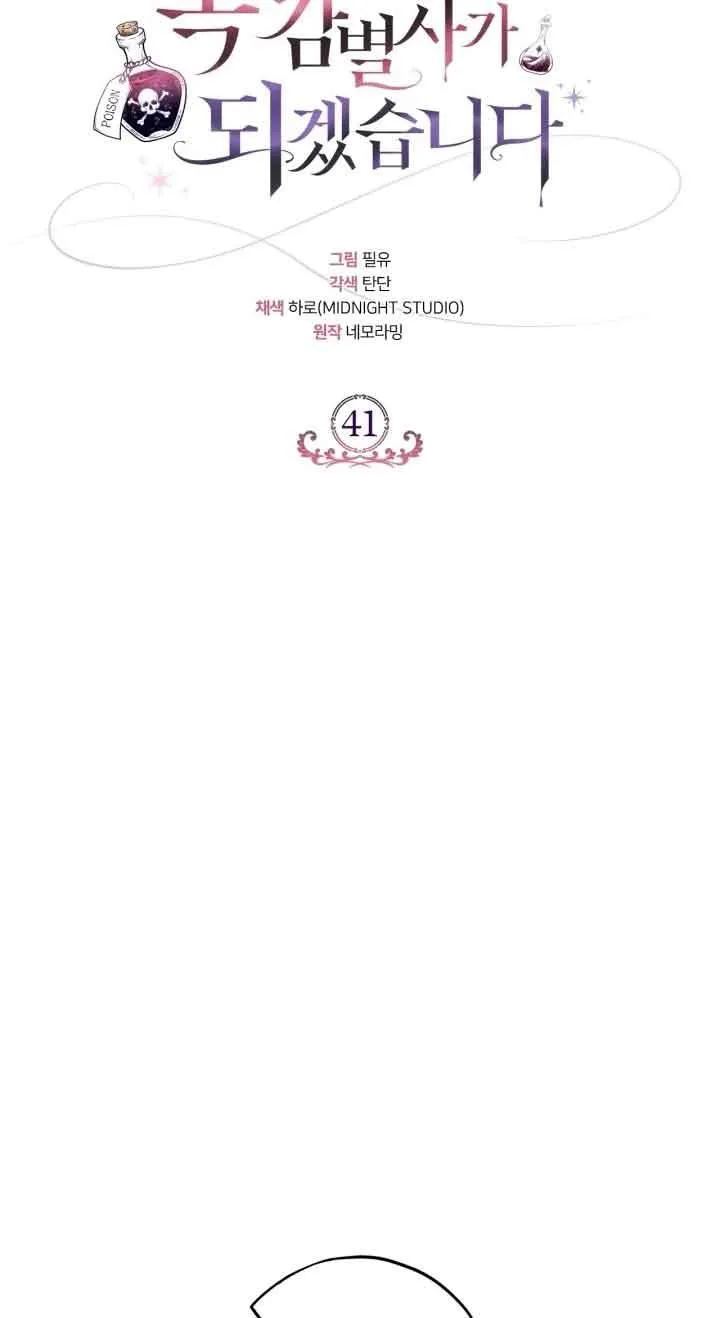 第41话 第60页