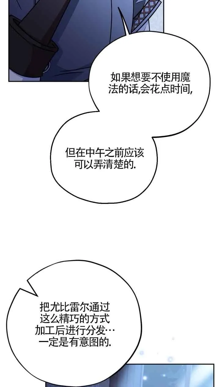 第41话 第64页
