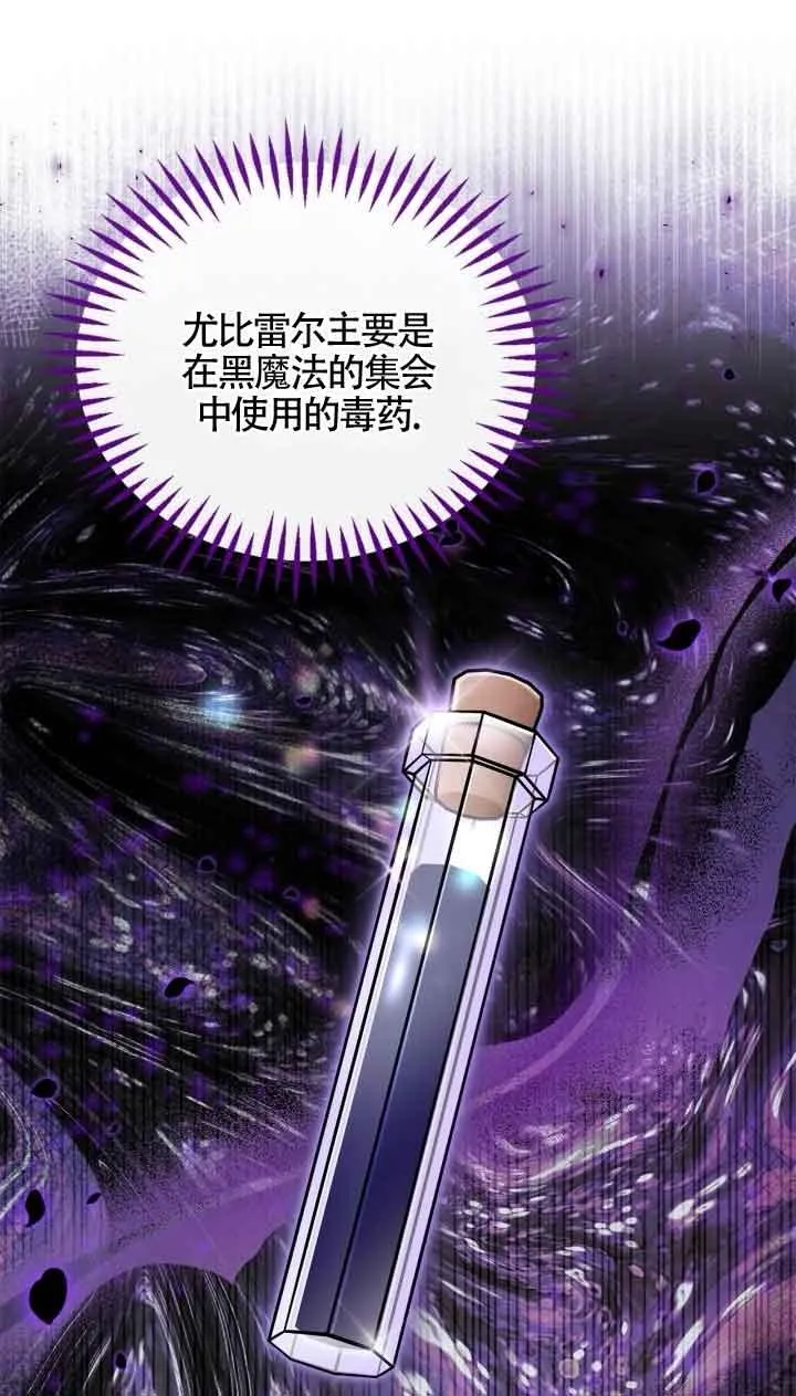第41话 第66页