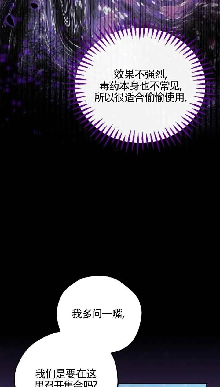 第41话 第67页