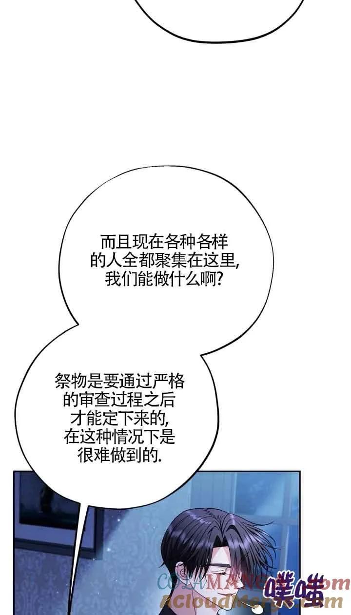第41话 第69页