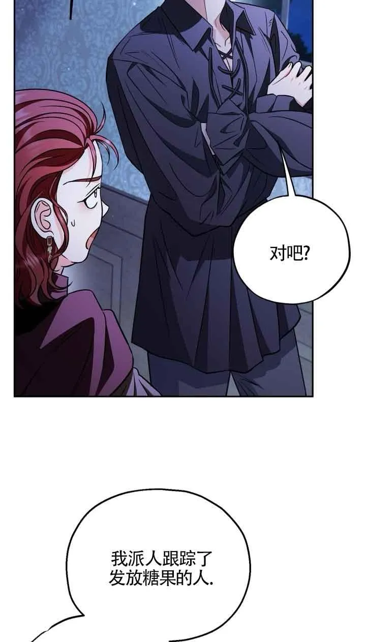 第41话 第70页