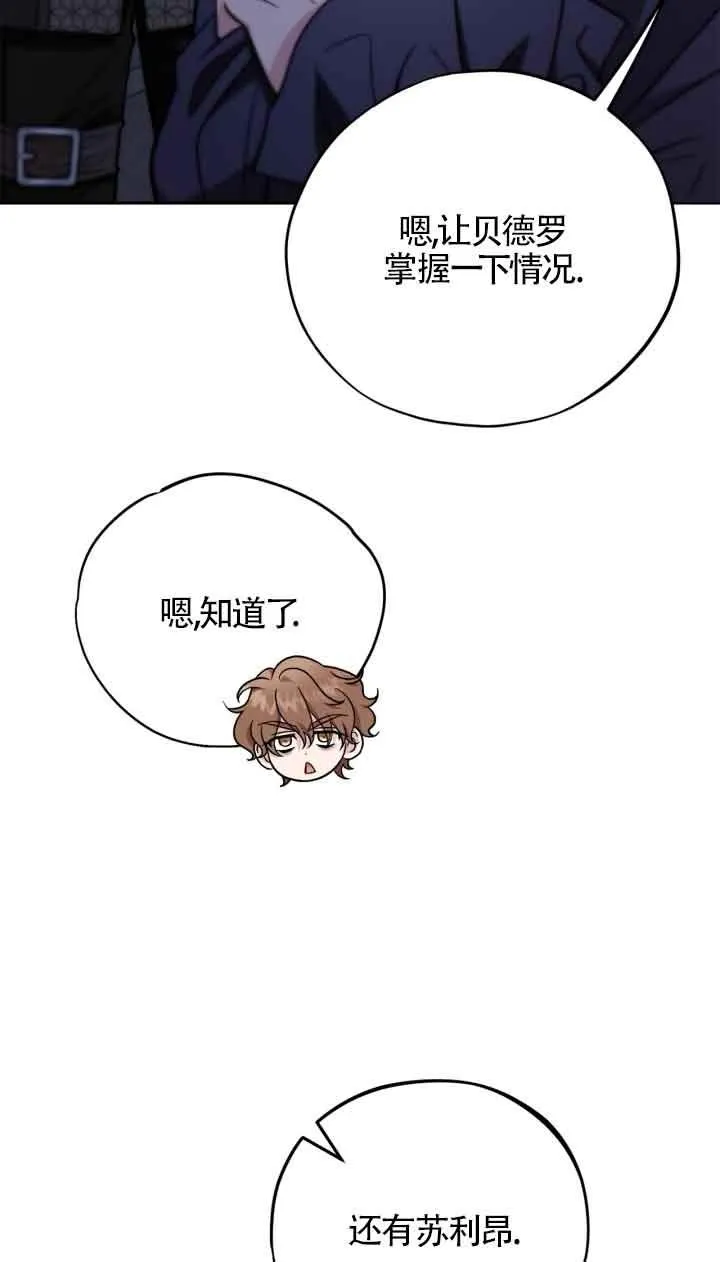 第41话 第72页
