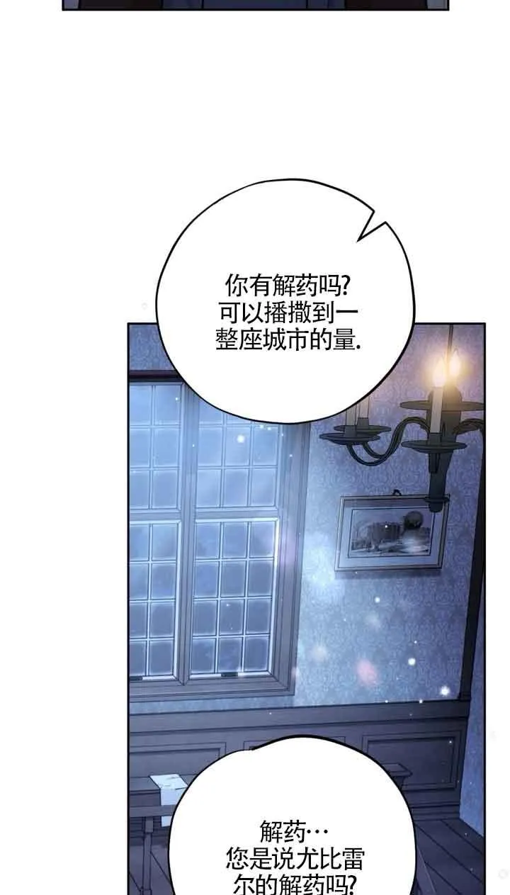 第41话 第74页