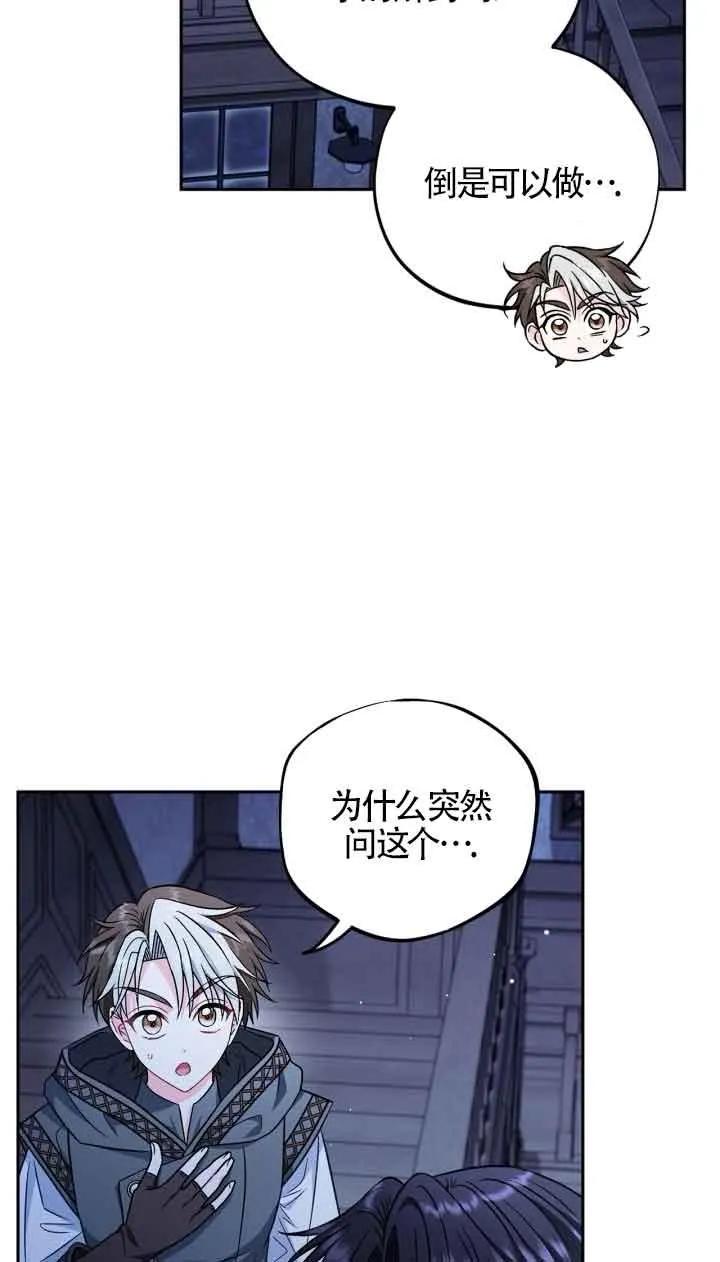 第41话 第75页