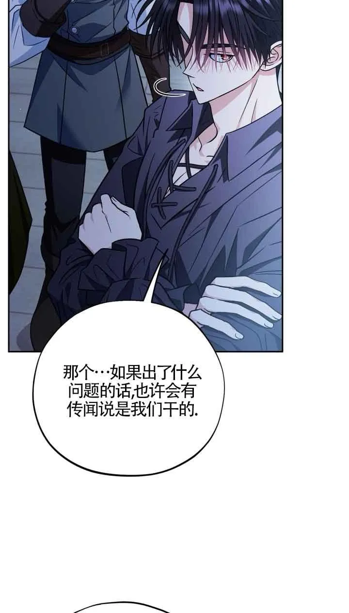 第41话 第76页