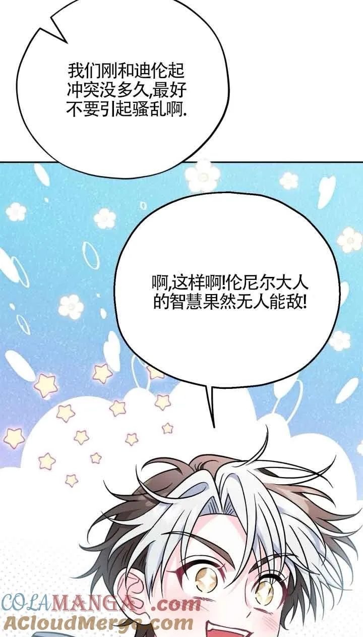 第41话 第77页