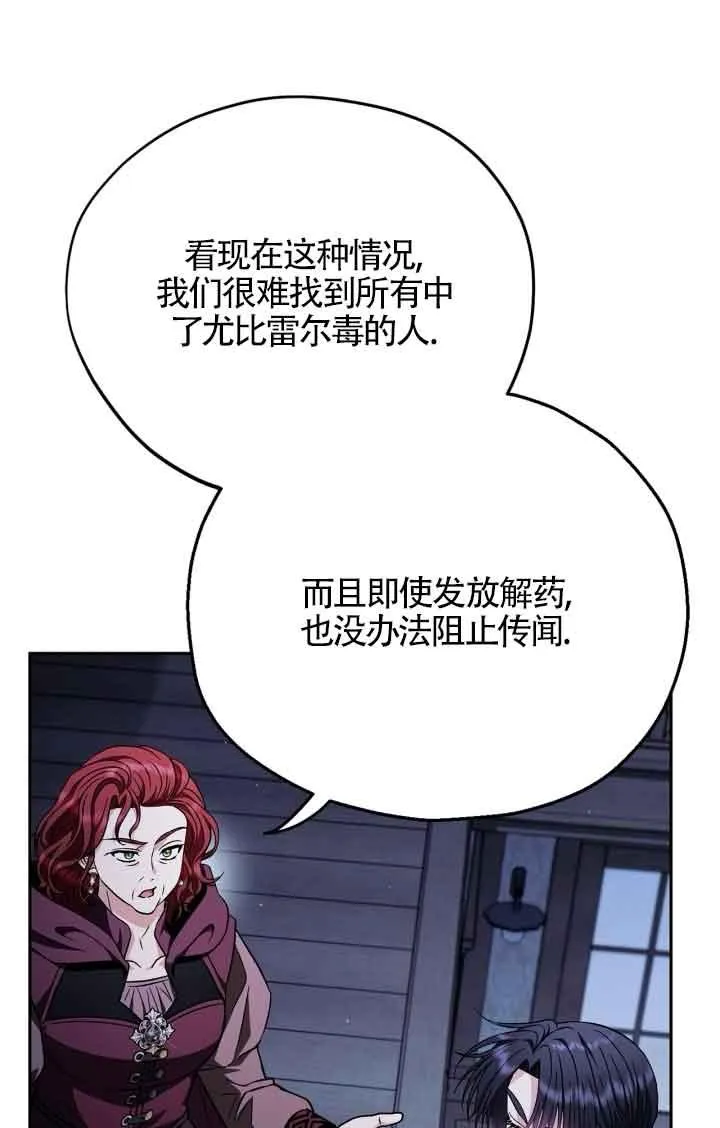第41话 第83页