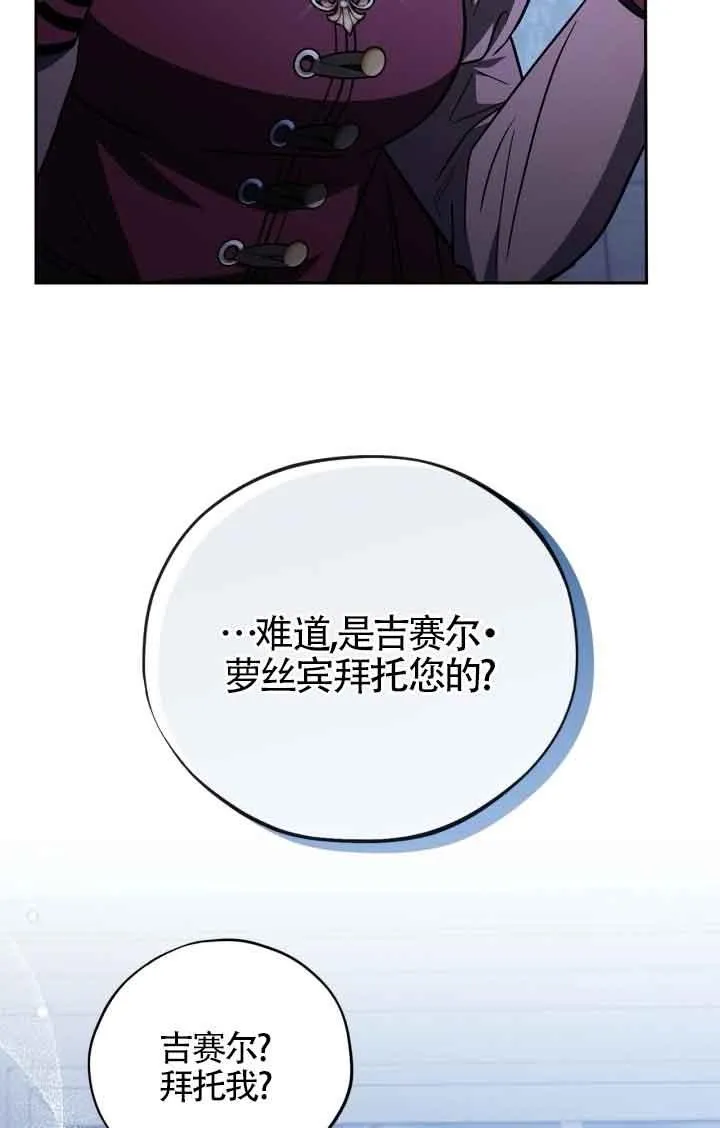 第41话 第86页