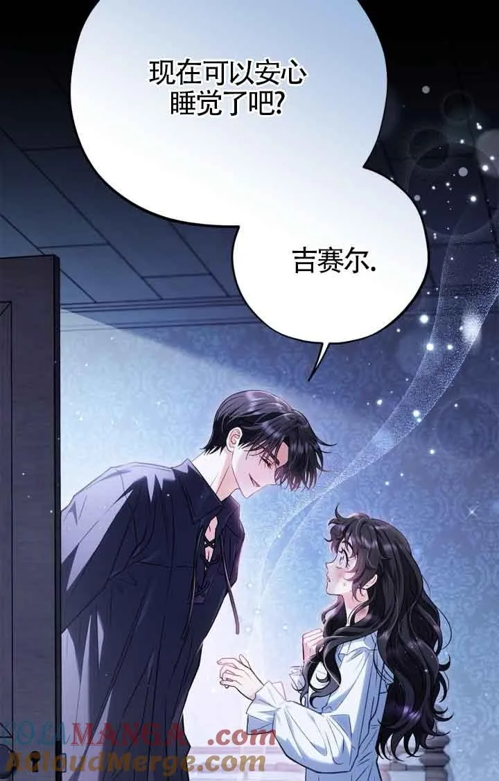 第41话 第97页
