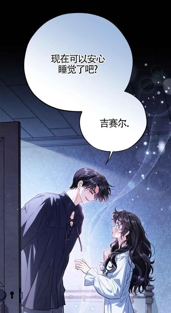 第42话 第3页