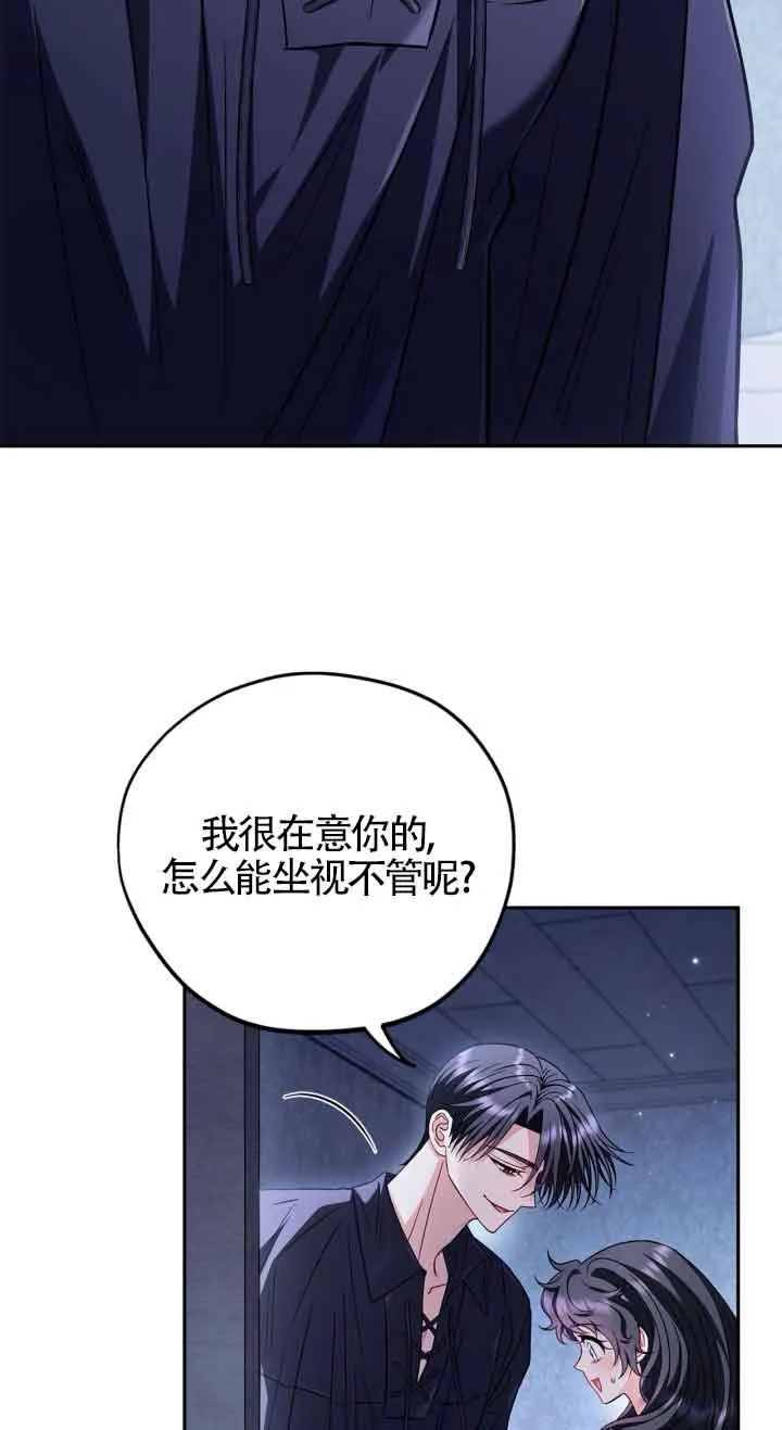 第42话 第7页