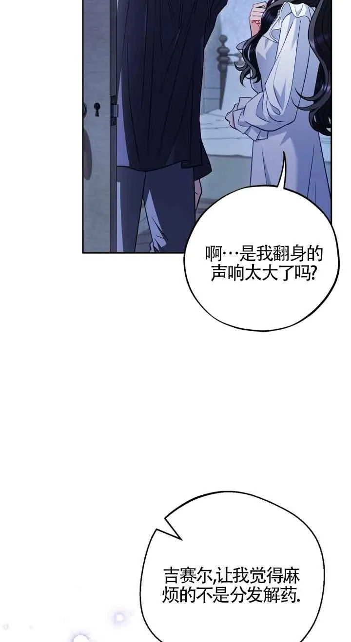 第42话 第8页