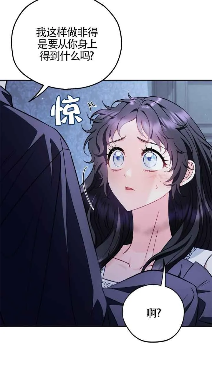 第42话 第19页