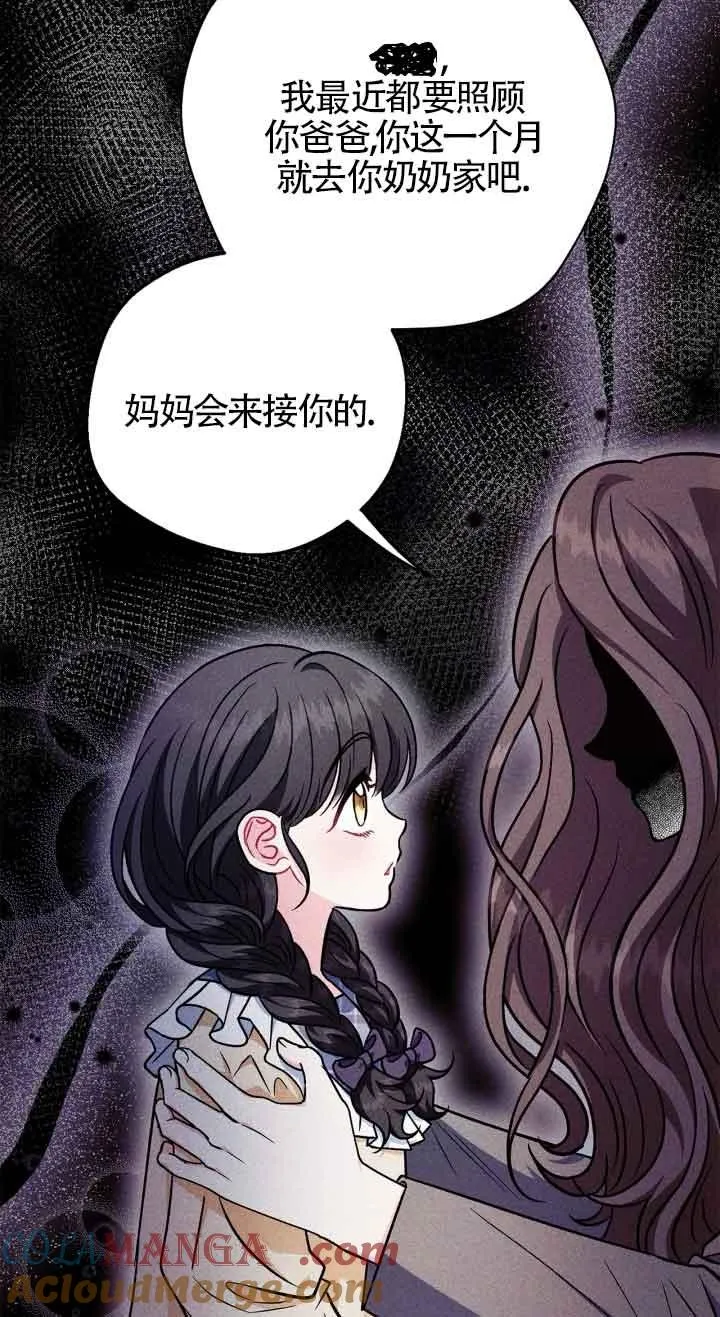第42话 第29页