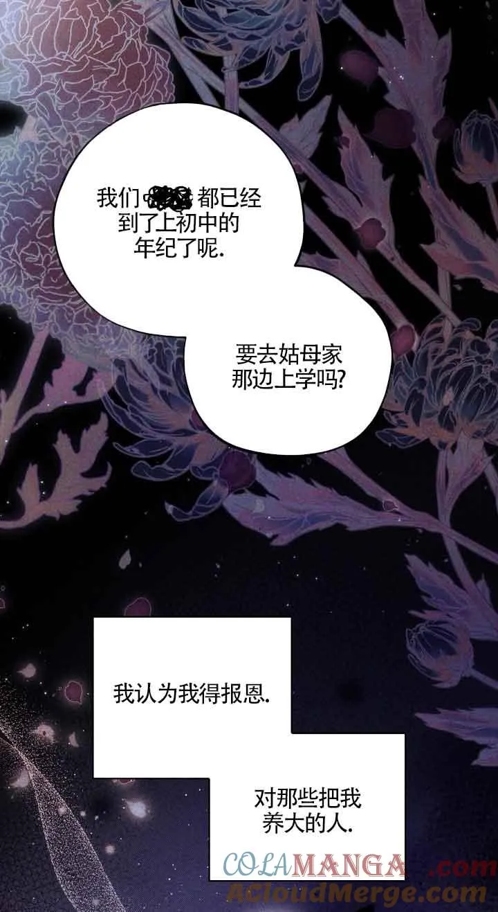 第42话 第37页