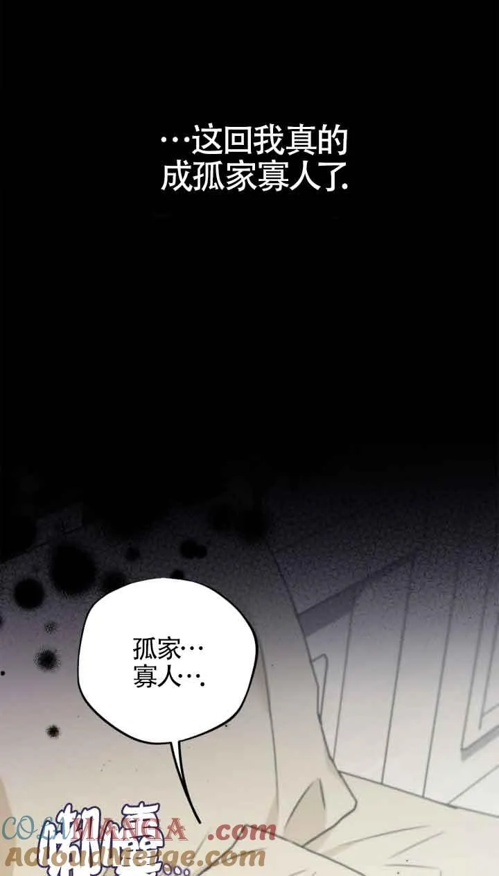 第42话 第41页