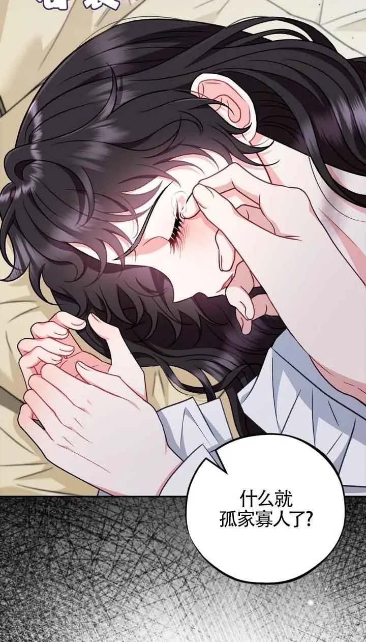 第42话 第42页