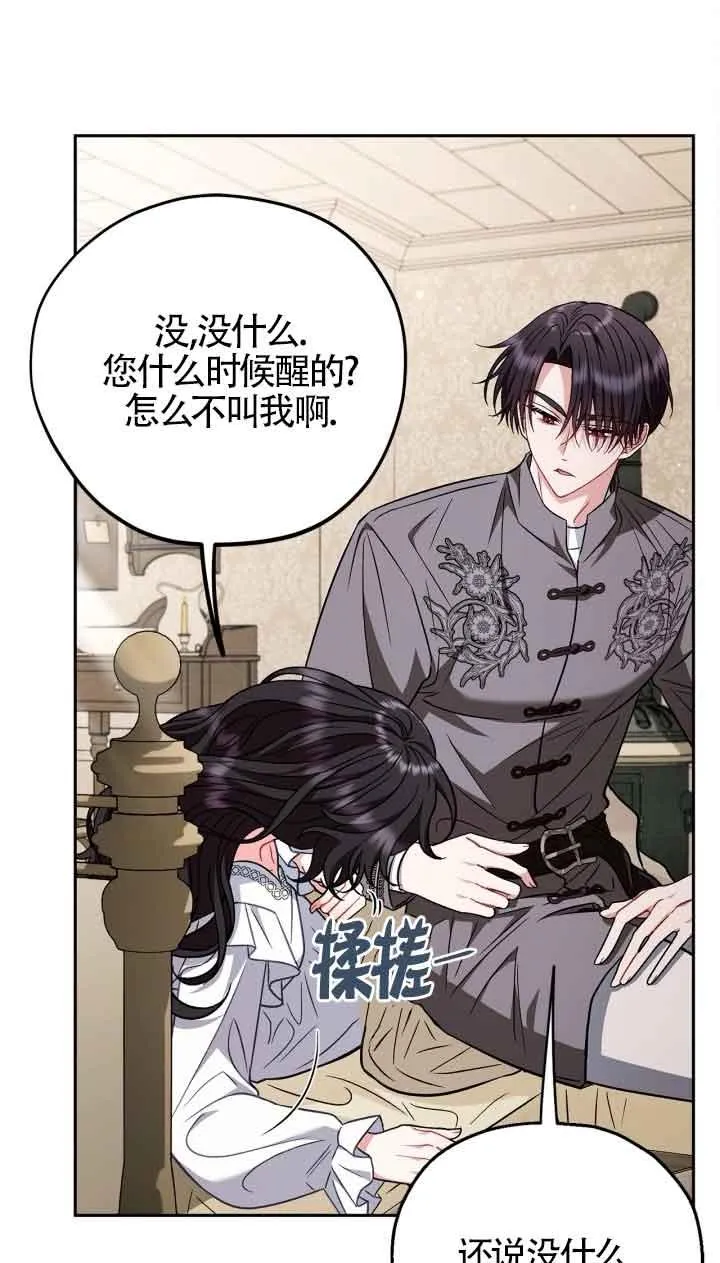 第42话 第44页