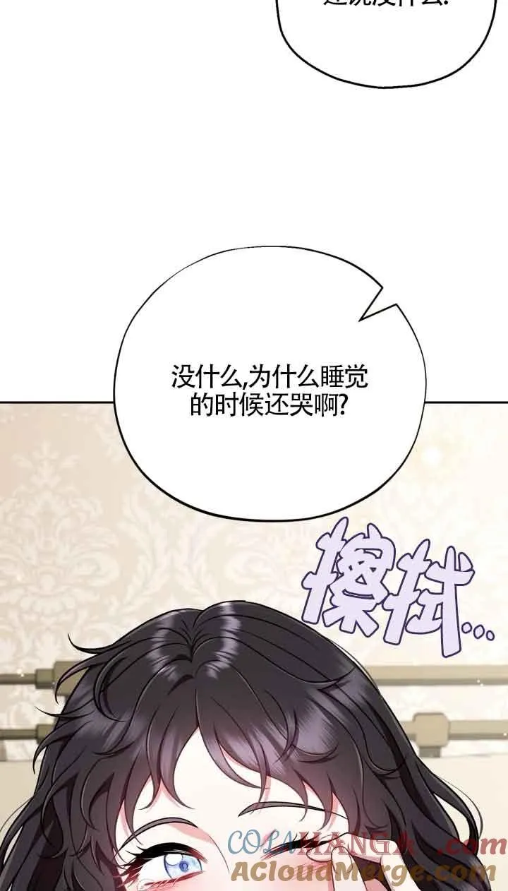 第42话 第45页